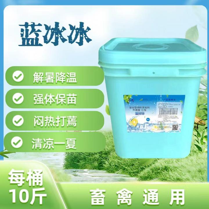 于哥鸭场自用蓝冰冰解除热应激增免提神镇静可饮水拌料可喷雾速溶