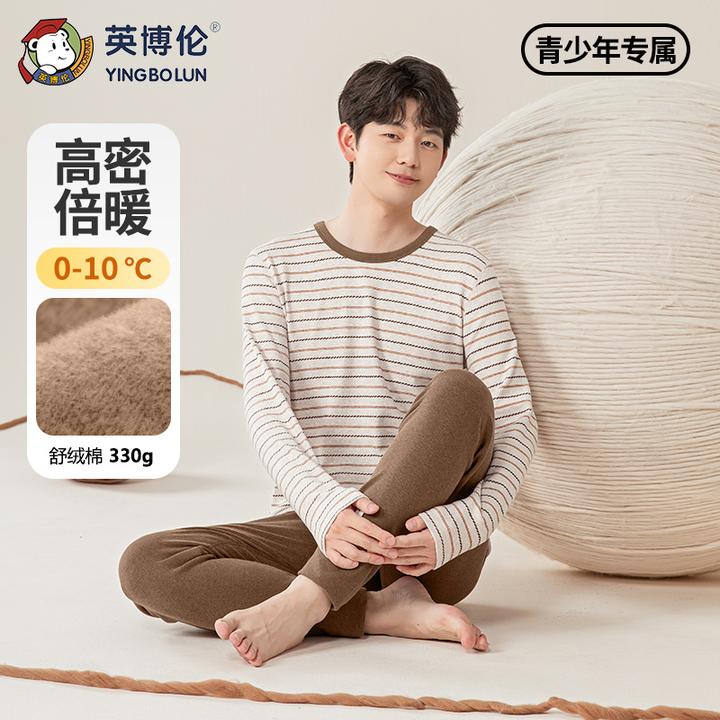 英博伦秋冬青少年舒绒纯棉加厚保暖内衣套装加绒防寒秋衣秋裤睡衣