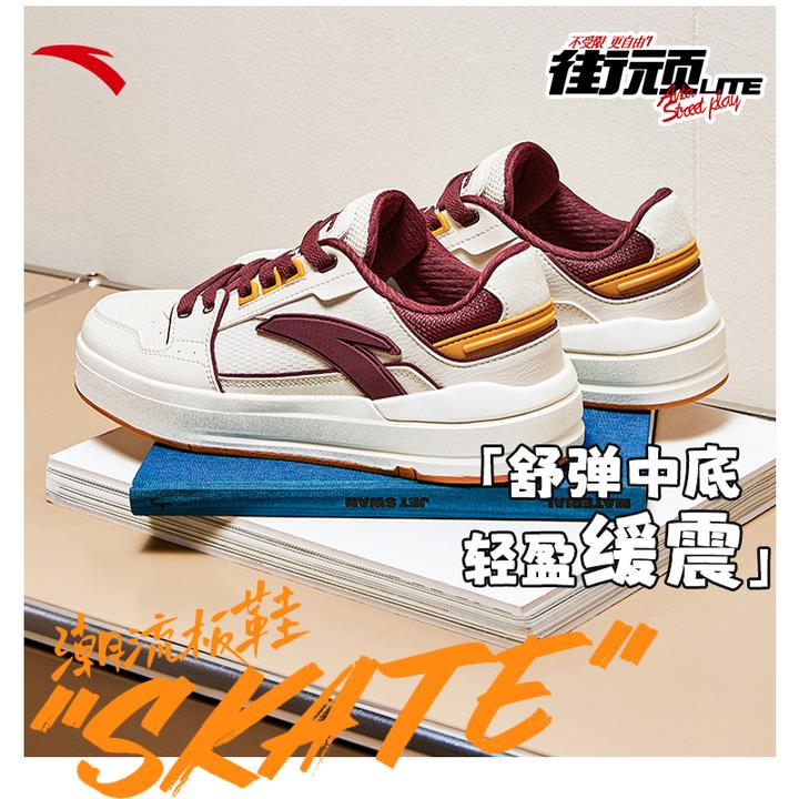 【轻盈舒弹】安踏街顽Lite板鞋丨情侣百搭运动板鞋官方正品休闲男鞋