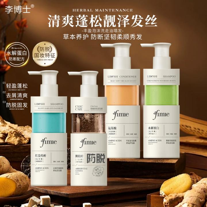 LIBOSHI李博士强韧养根润发香氛洗发露