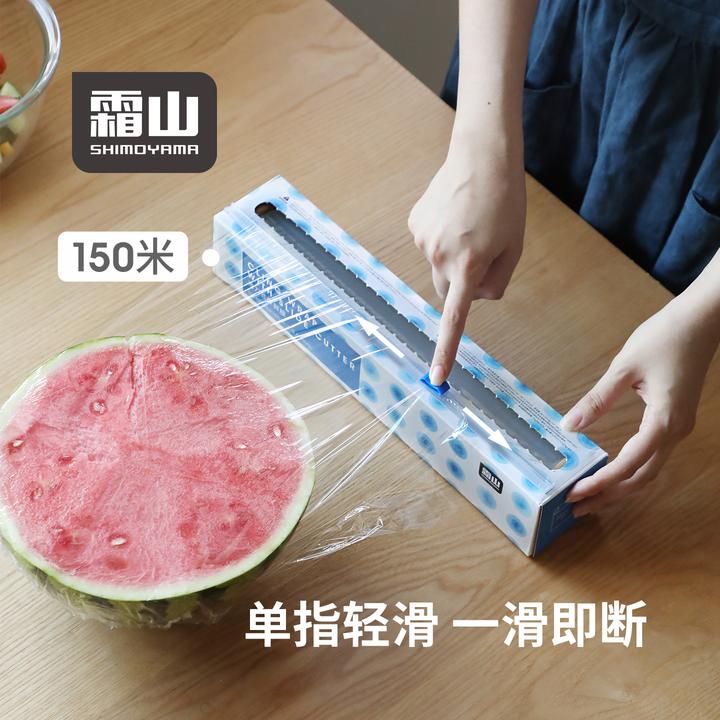 【霜山】滑刀式保鲜膜家用冰箱冷藏蔬菜水果包装膜30厘米x150米长