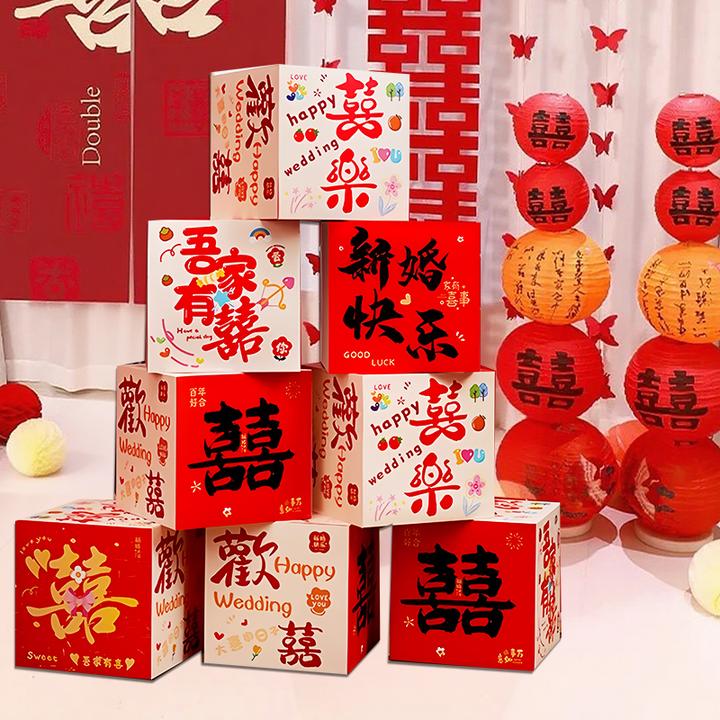 结婚订婚方块盒子装饰布置用品婚礼囍字盒子堆堆盒新房落地摆件