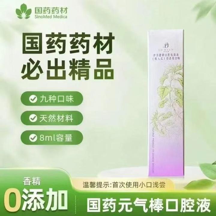 便携装口腔喷雾清新果味持久留香呵护口腔健康提神醒脑