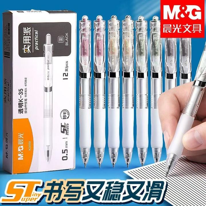 晨光正品速干ST按动K35中性笔学生签字实用派透明杆黑红AGPK3558