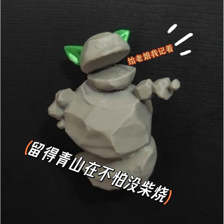 3D打印石矶娘娘创意磁吸多块摆件冰箱贴新款哪吒小石矶娘娘小石头