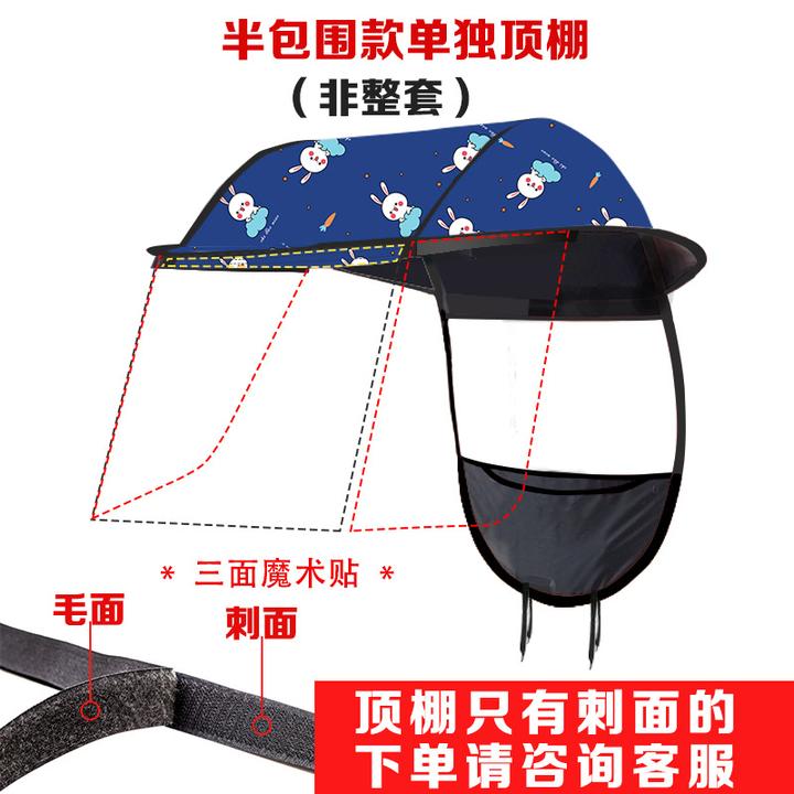 半包围侧挡款单独顶棚电动车雨棚蓬遮阳伞配件加大雨伞新款伞