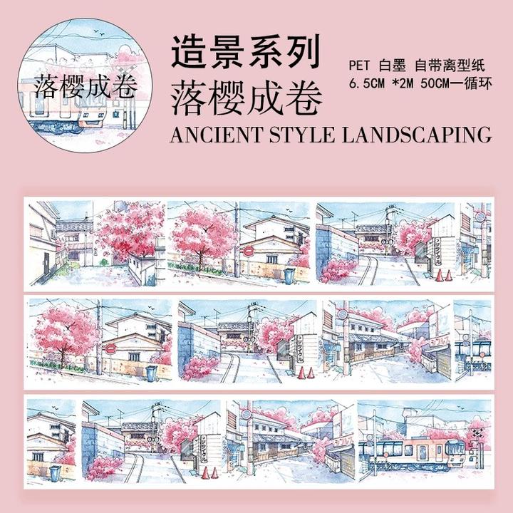现代四季街景山川造景自然风光湖泊拼贴素材流麻手帐胶带diy贴纸