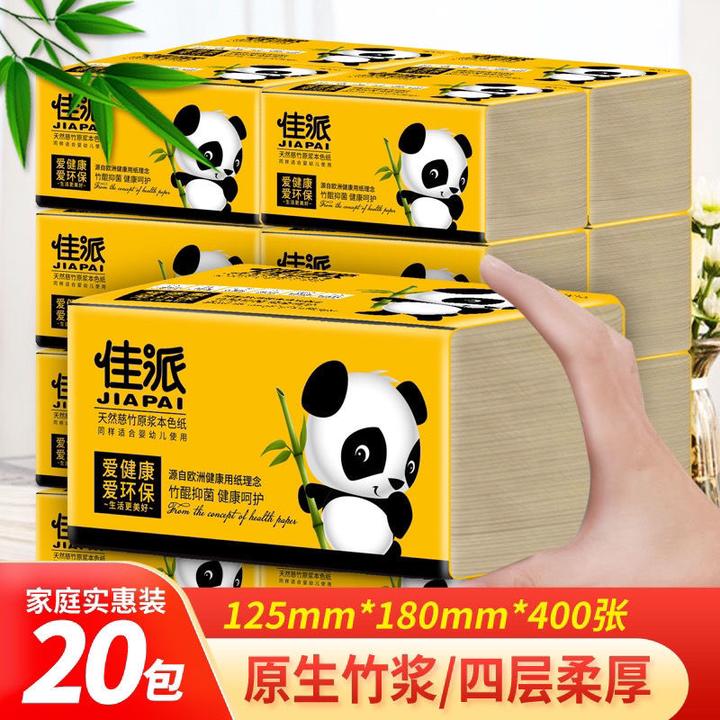 佳派本色20包抽纸家用卫生纸厕纸整箱批发实惠装餐巾纸擦手纸面巾