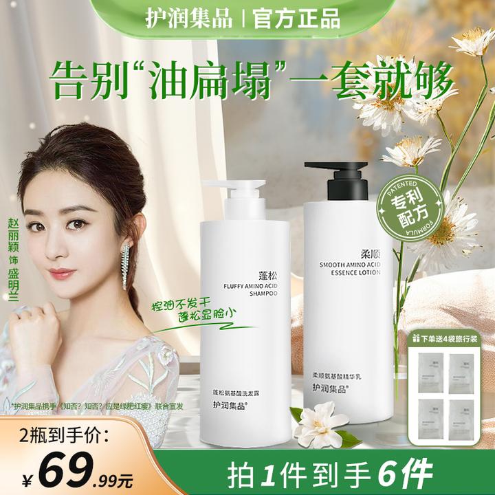 氨基酸蓬松控油清爽洗发露补水保湿持久留香柔顺洗发水
