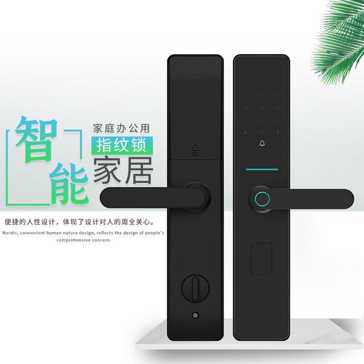 智能指纹密码锁手机远程开锁安全便捷家用门锁詹防盗智能门锁二楼