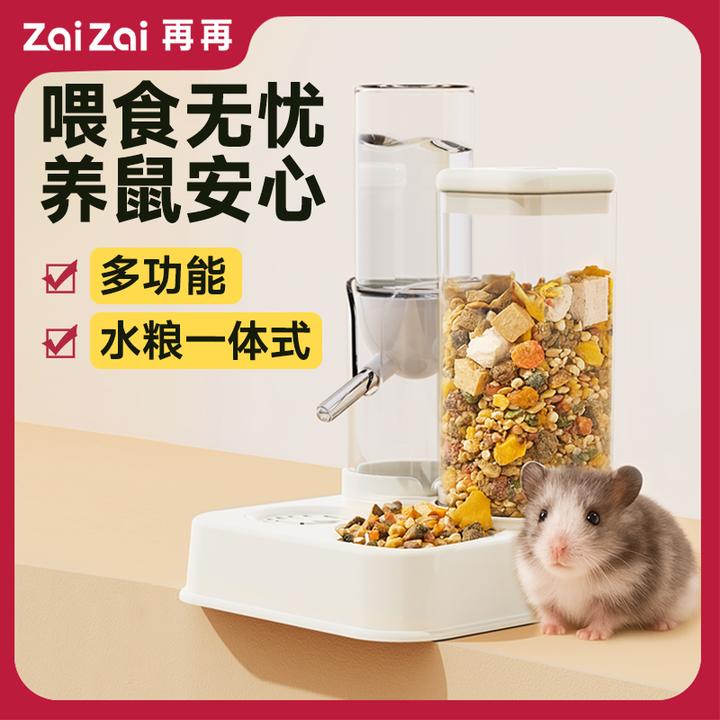 再再仓鼠自动喂食饮水器金丝熊水壶食盆二合一造景生活专用品大全