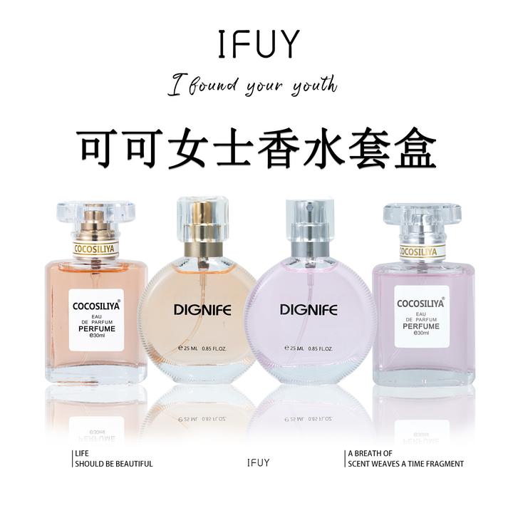 【七夕送礼】【可可香水系列-礼盒装】—甜蜜持久留香 送女友闺蜜礼物