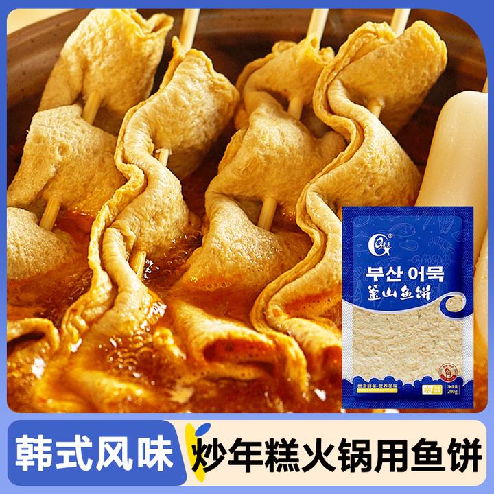 光庆韩式鱼饼韩国部队火锅关东煮食材甜不辣炒年糕海鲜鱼糕鱼饼串