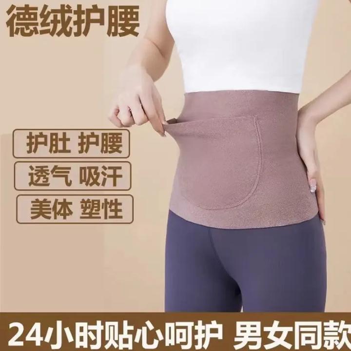 【腰部保暖】德绒护腰带兜口袋保暖不卷边围膜收腹护腰女腰部秋冬