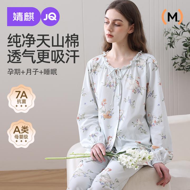 【森林童话系列】婧麒月子服春秋9-12月纯天山棉产妇孕妇睡衣家居服