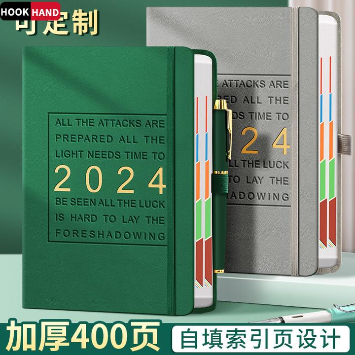 2024自填索引日程分类笔记本管理效率手册商务办公记事本专版印刷