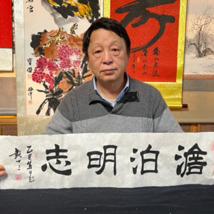 一平尺小作品淡泊明志，68×17cm、邓丁三老师手写，随机发货