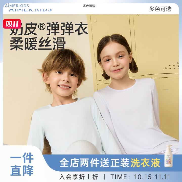 爱慕儿童奶皮衣氨基酸A类抗菌秋冬无痕内衣套装保暖秋衣秋裤BJ