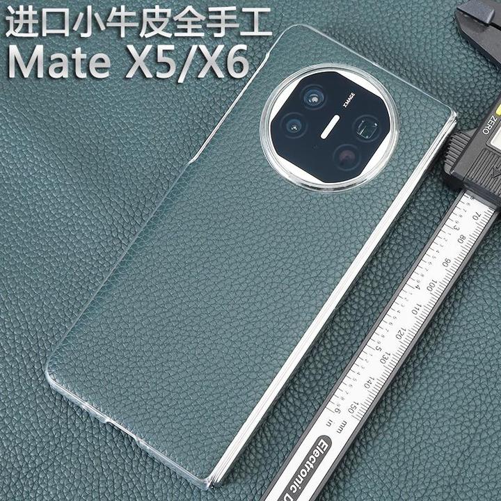 原装正品适用进口小牛皮华为matex6手机壳matex5折叠屏X6新款超薄