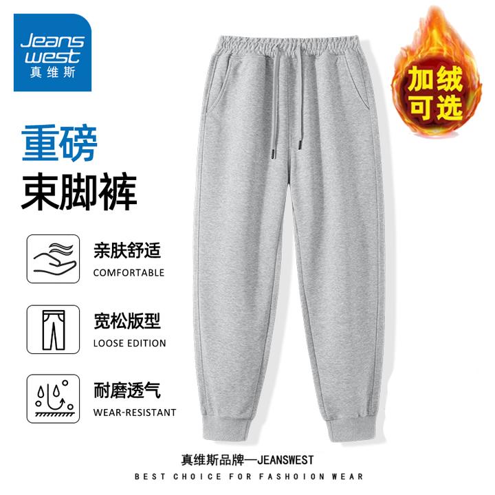 真维斯2025秋冬休闲长裤男女同款时尚百搭纯色华棉卫裤