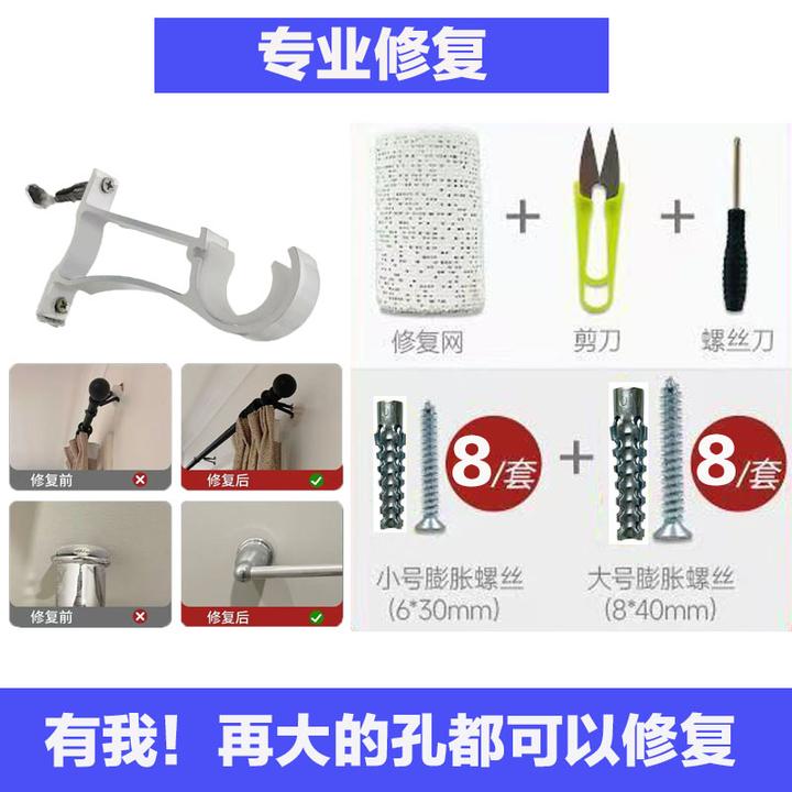 修补旧孔神器窗帘固定松动膨胀螺丝修复螺钉伸缩杆螺丝松动补救