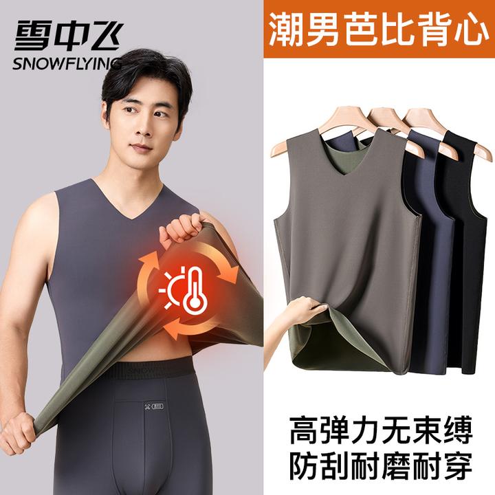 雪中飞男士滑溜溜面料10A+抗菌随心裁双面秋冬季无痕加绒保暖背心