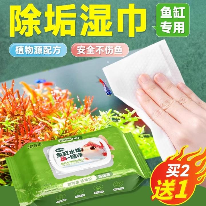 鱼缸清洁专用湿巾玻璃清洁除垢大包纯水湿巾水垢清除剂去水渍水垢