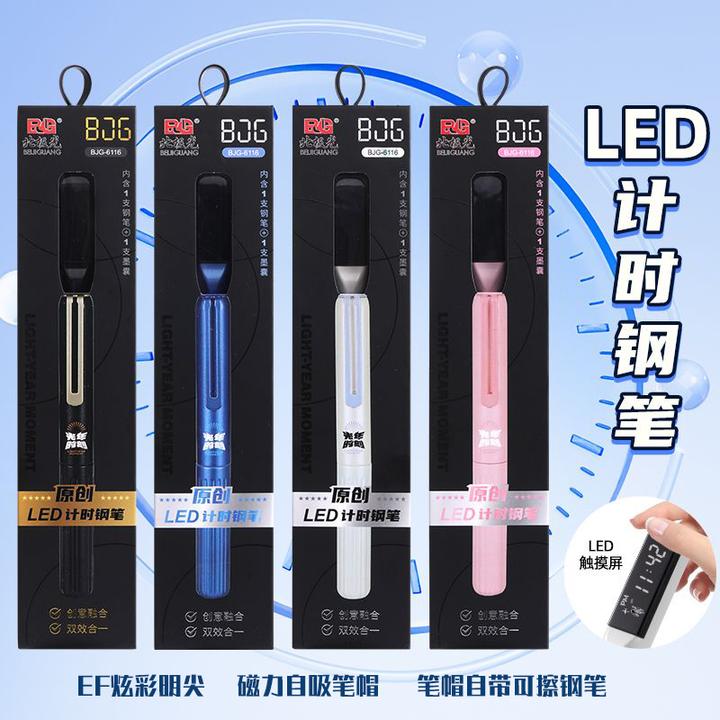 led计时钢笔小学生专用磁吸钢笔电子时钟笔热敏可擦练字钢笔