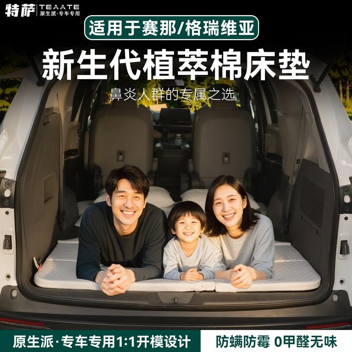 丰田赛那免充气车载床垫塞纳格瑞维亚改装露营床旅行床专用配件