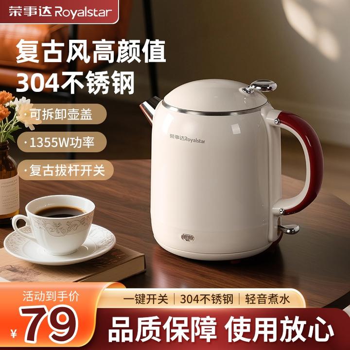 荣事达电热水壶复古氛围感家用烧水壶保温一体无缝不锈钢电开水壶