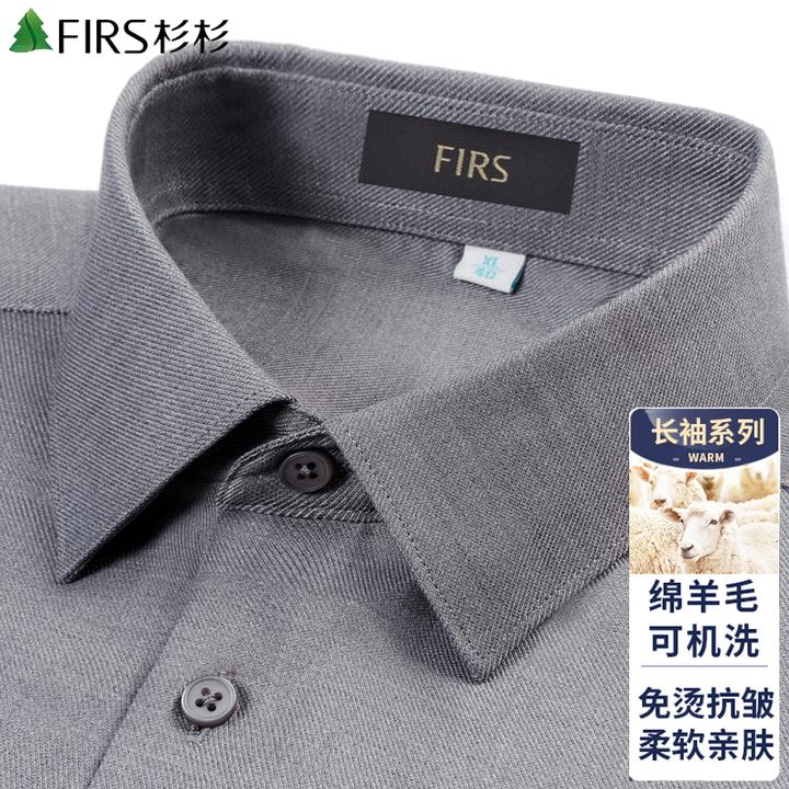 【羊毛】杉杉高级感男士灰色衬衣男款长袖秋冬季商务休闲内搭衬衫男