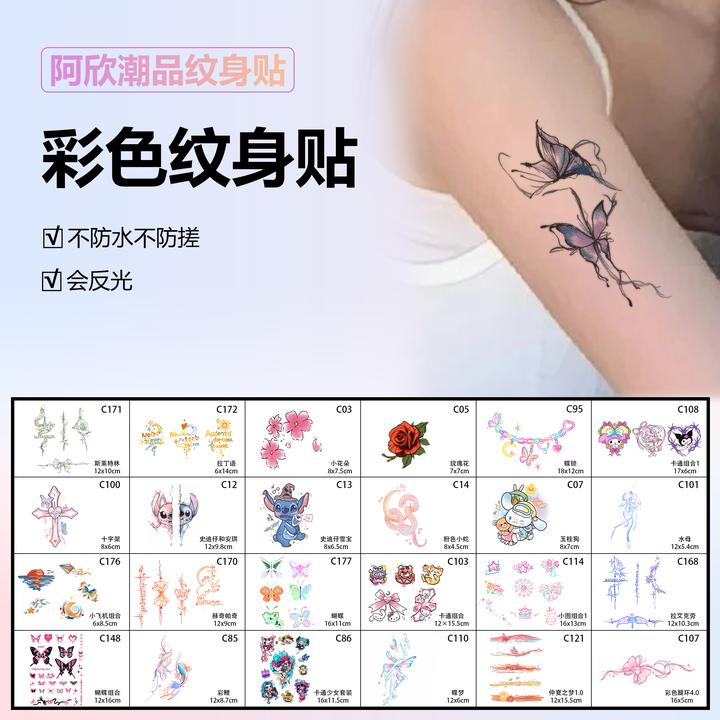 阿欣彩色纹身贴合集 | 原创可爱卡通甜酷女生手臂胸口腿环纹身