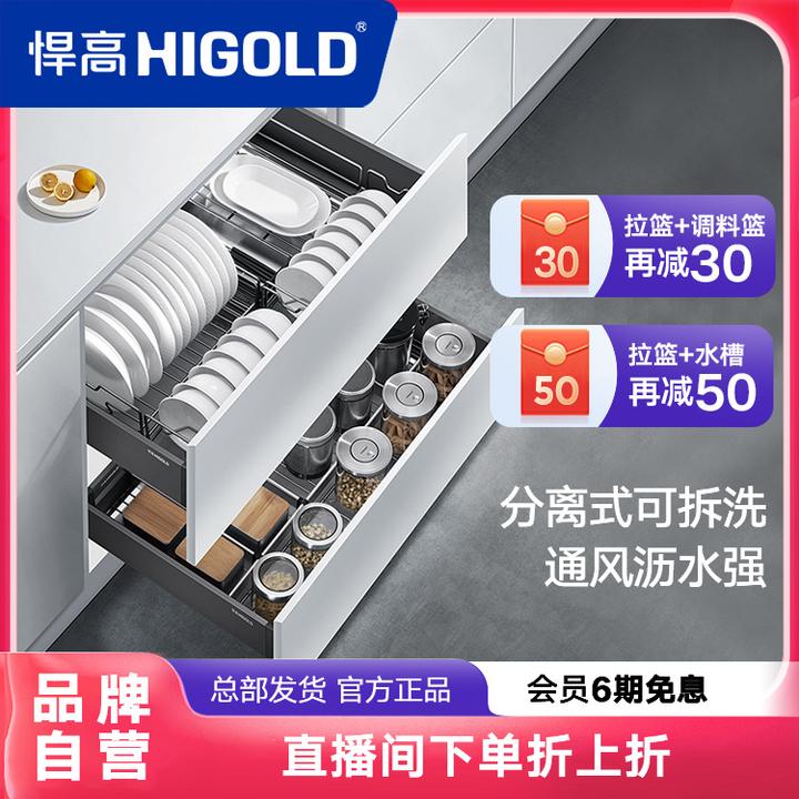 【高端款】悍高拉篮厨房抽屉式拉篮拆卸沥水碗碟拉篮锅具收纳置物架