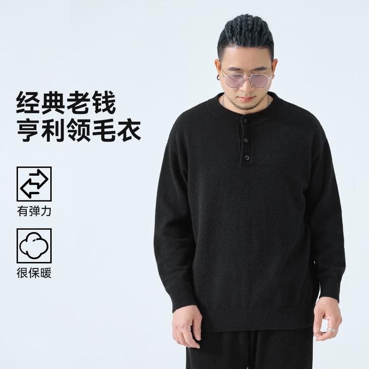 半墨大码男装宽松加大加肥防风亨利领毛衣胖子男秋季新款上衣3242