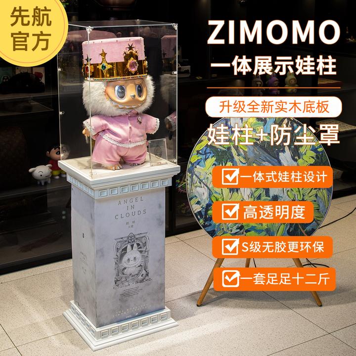 【先航官方】大天使大首领防尘罩罗马柱娃柱展示盒底座增高展示