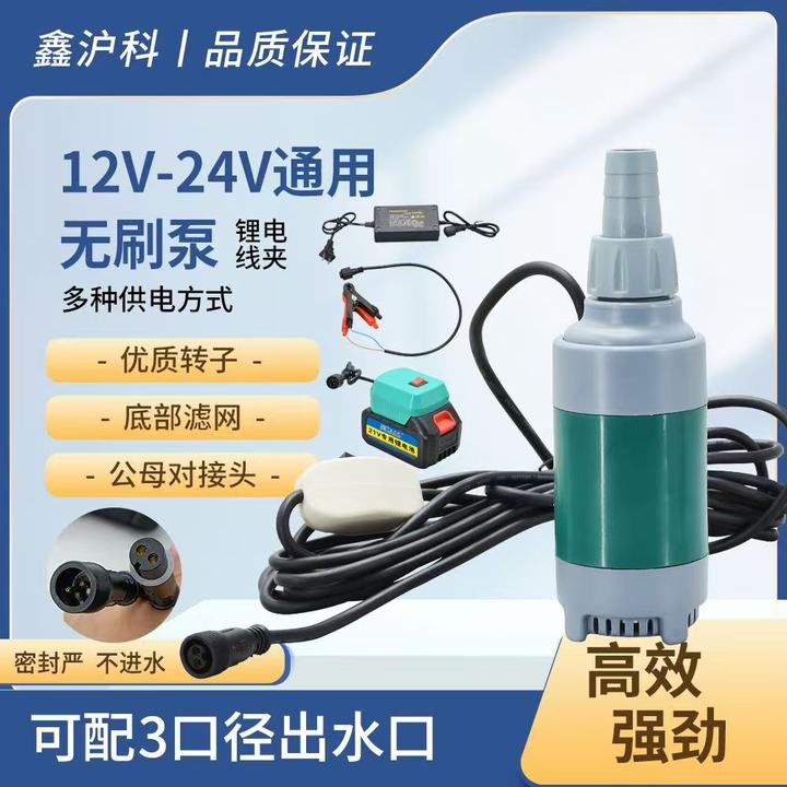 直流12v24v通用无刷潜水泵无人机加药泵电瓶泵柴油泵抽水抽柴油
