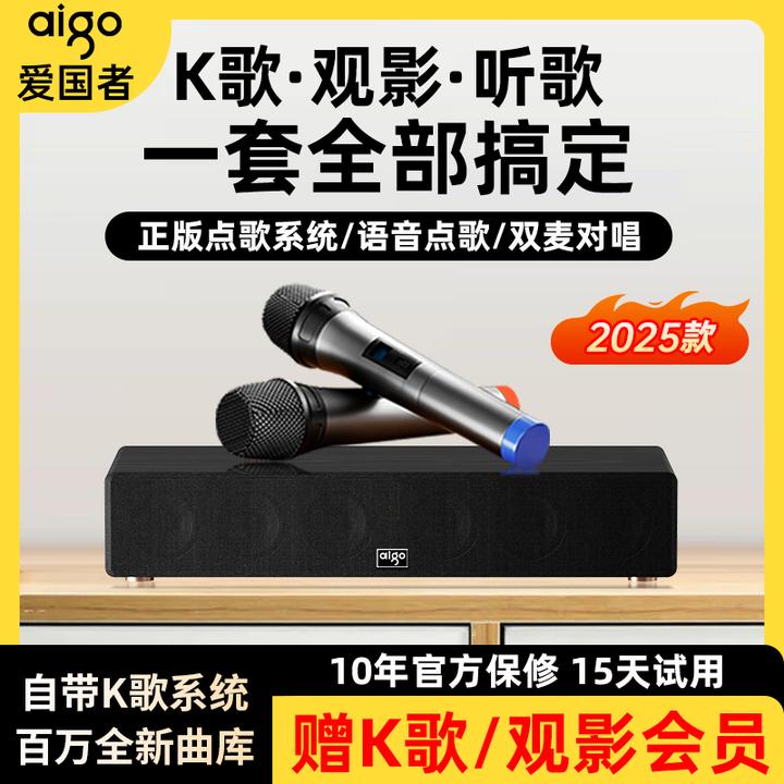 爱国者蓝牙卡拉OK家庭影院唱歌手持音响电视音响点歌机音箱麦克风