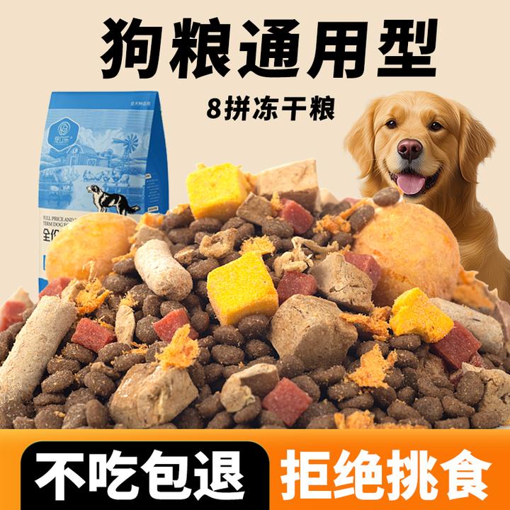 狗粮全犬通用狗粮大袋批发厂家直销成犬大型犬全犬通用粮新疆包邮