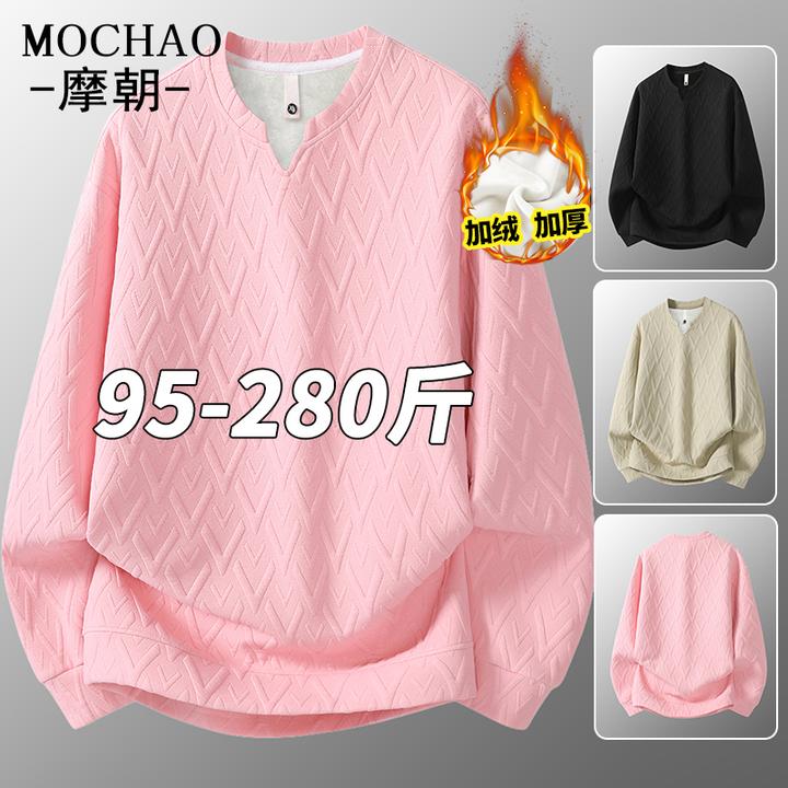 摩朝大码秋冬新款V领提花卫衣男士休闲宽松肌理感加绒保暖长袖衫