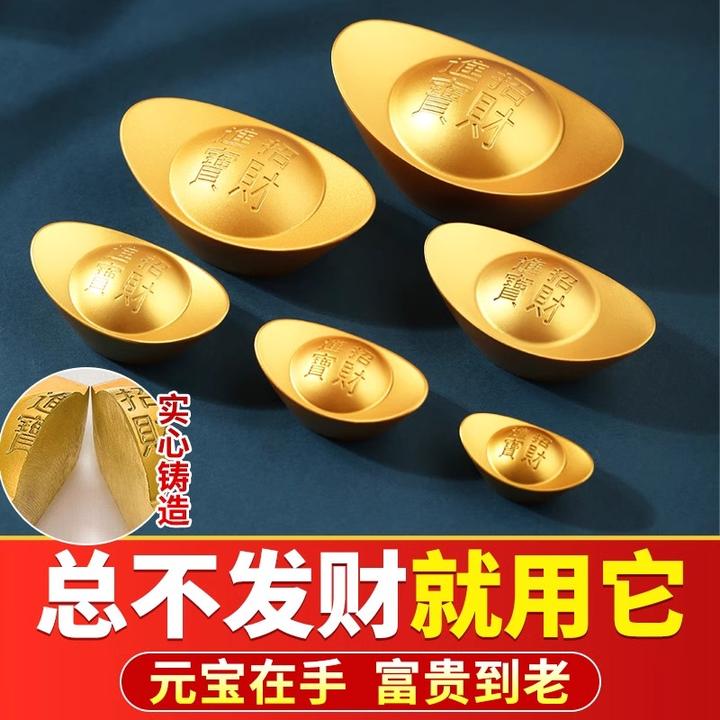 【赵老推荐】合金元宝大号摆件財神元宝客厅家居创意装饰开业乔迁