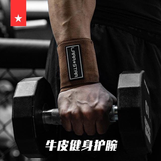 劳拉之星LS0629牛皮护腕健身加压助力带硬拉防滑耐磨卧推手腕带新