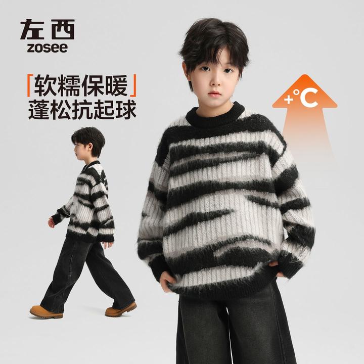 【斑马斑马】左西男童抗起球马海毛绵软斑马纹时尚软毛衣