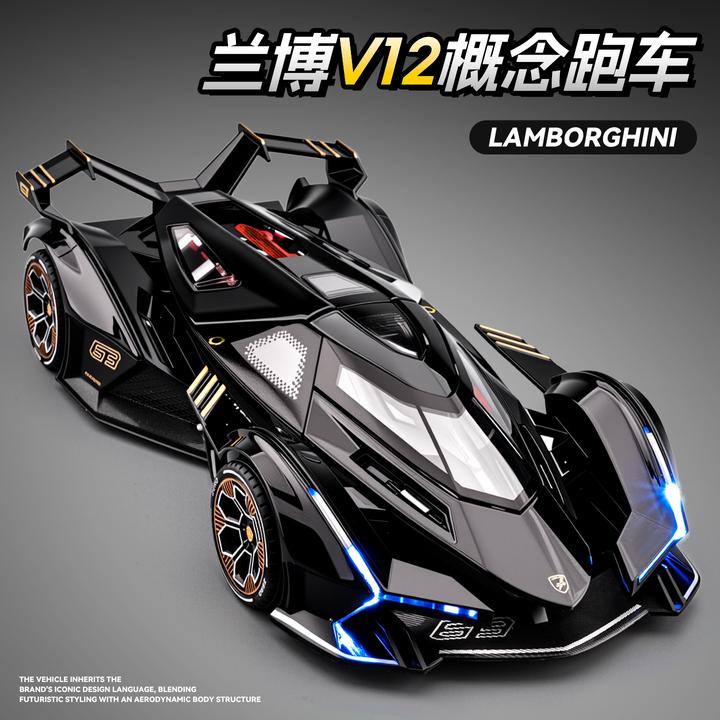 兰博基尼v12概念车模型合金仿真汽车模型跑车摆件男孩赛车玩具车