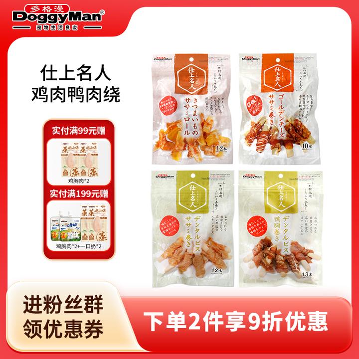 多格漫仕上名人鸡肉绕牛皮卷 磨牙洁齿骨绕肉咬咬狗零食烘焙
