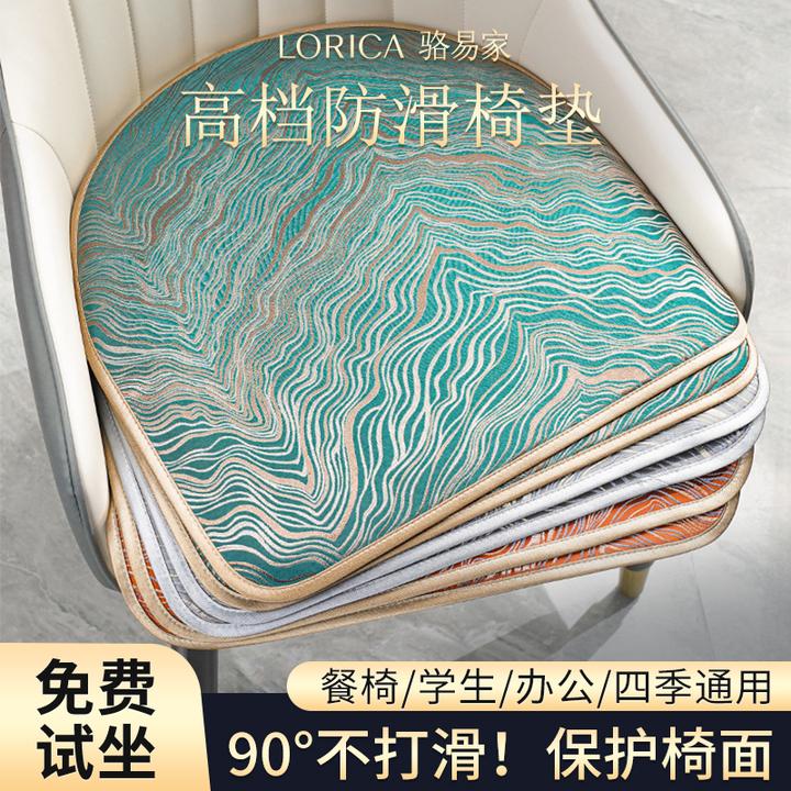 骆易家「轻奢」高档椅子凳子四季通用防滑马蹄形餐椅坐垫