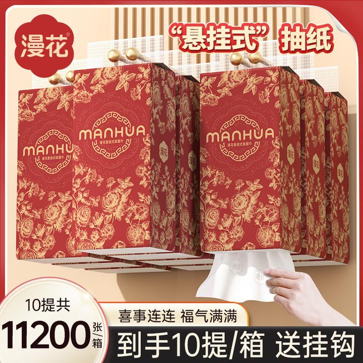 新年款抽纸结婚10提装原木家用卫生纸巾悬挂式四层加厚面巾纸