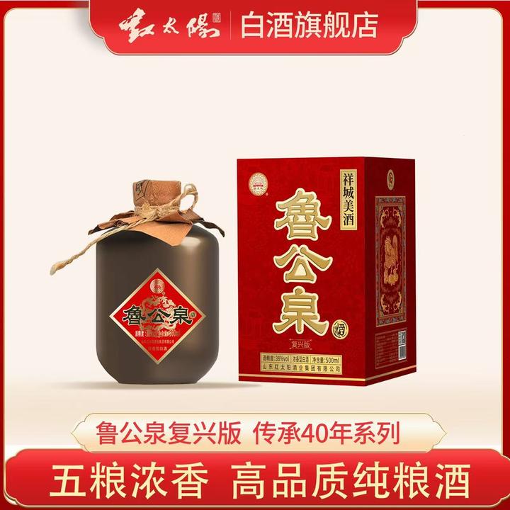 红太阳（鲁公泉）复兴版低度五粮浓香型白酒光瓶装38度500ml*1瓶