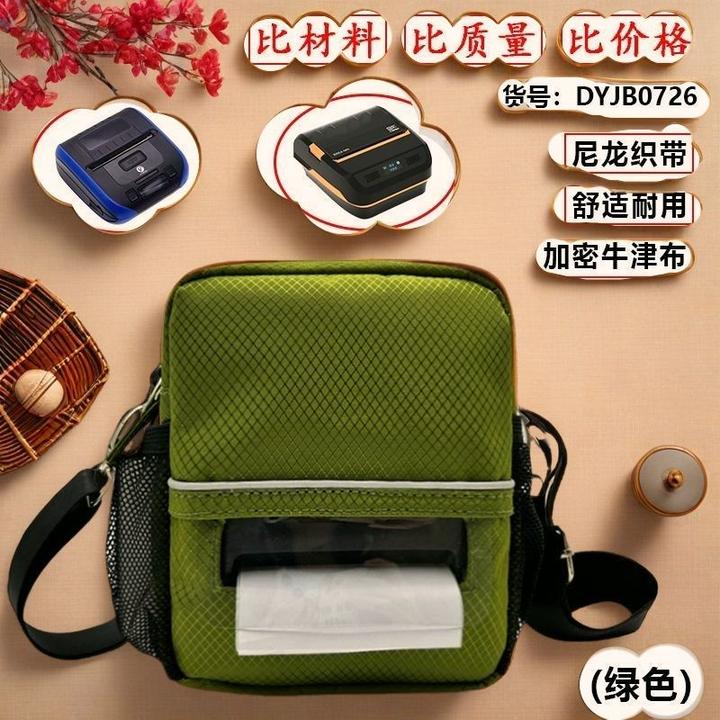 快递员打印机专用包上开口腰包轻松携带打印机腰包随时随地打印
