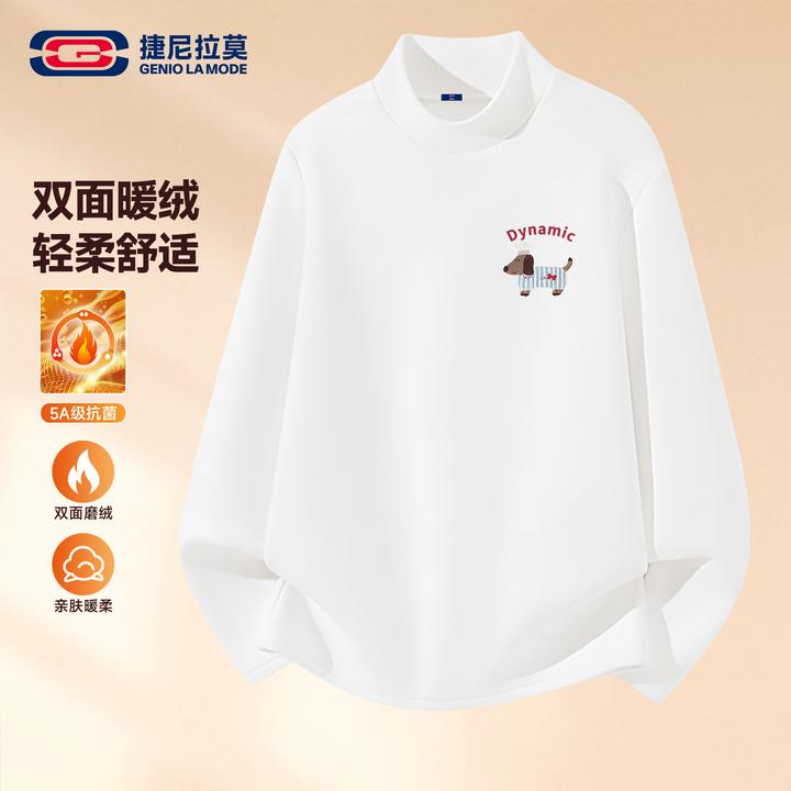 【敖瑞鹏代言】捷尼拉莫学生半高领打底衫男冬季保暖双面绒休闲t恤