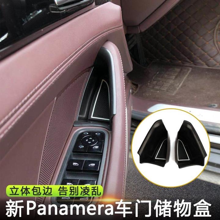 适用于17-25款新帕拉梅拉车门储物盒保时捷971改装车门置物收纳盒